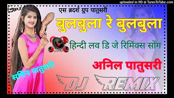 Bulbula Re Bulbula(Govinda Raveena) Full Hard Bass Mix Dj Sachin Patusari Ft Anil Patusari Jhunjhunu