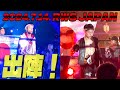 【試合映像】一成リベンジ！名高防衛に挑む！2024.07.14RWSJAPAN