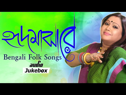Hridmajhare - Bengali Songs - Bengali Song Compilation - Audio Jukebox