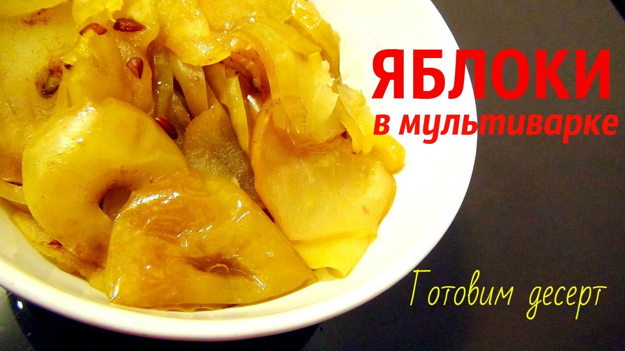 Проверенные рецепты: Янтарное яблочное варенье по-болгарски картинки Проверенные рецепты: Янтарное яблочное варенье по-болгарски картинки
