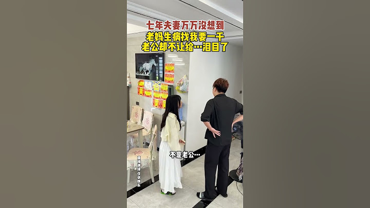 七年夫妻没想到他竟然这么对我家人#情感