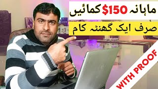 How To Earn Money Online Without Investment In Pakistan 2022 | Online Earning In Pakistan