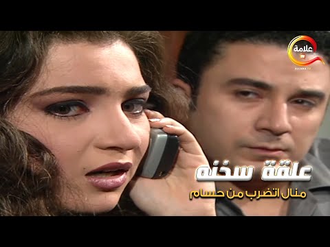 منال خدت علقة سخنه من اخوها بعد ما رجعت اخر الليل