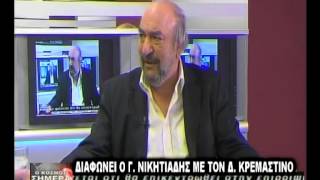Νικητιαδης Tv Kosmos
