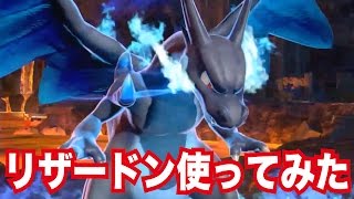 ポッ拳wiiu リザードン使ってみた ポッ拳のwiiu版を実況プレイ Part9 Youtube ポッ拳wiiu リザードン使ってみた ポッ拳のwiiu版を実況プレイ Part9 Youtube