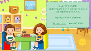 Розвиваємо моторику: будуємо прості споруди з кубиків