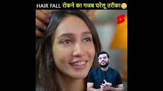 Hair Fall रोकने का जगब घरेलू तरीका  #shorts #a2shorts #hairfalls #a2motivation