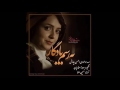 Mohsen chavoshi  shahrzad  full album