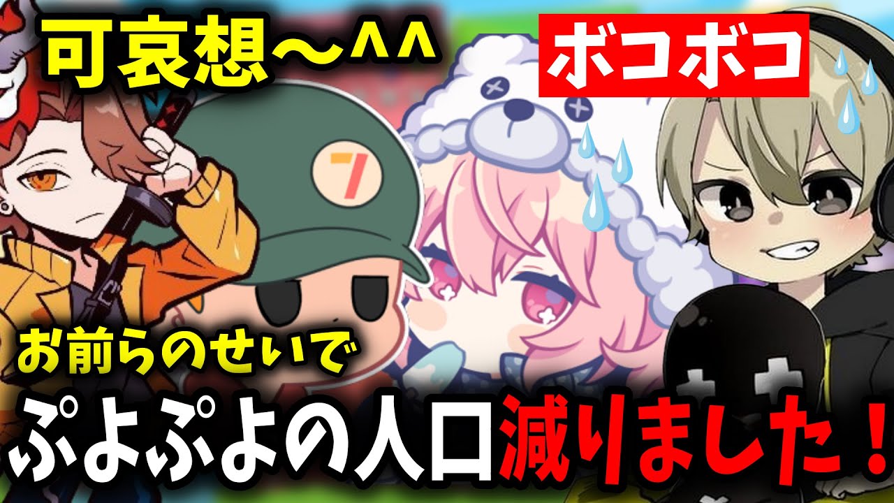 【過去動画まとめ】ありさかとりょぼの火力のせいでぷよぷよ辞めようとするととみっくすとnqrseが面白すぎたｗ【ととみっくす/ありさか/りょぼ/nqrse/切り抜き】