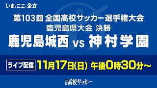 鹿児島ニュース - KYT鹿児島読売テレビの配信のサムネイル画像