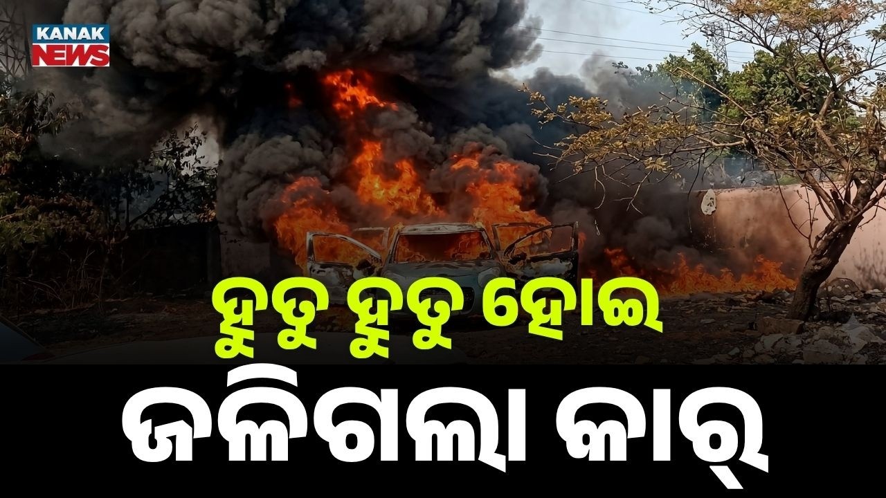 Reporter Live: Blazing Heat Turns Car into Fireball in Bhubaneswar
