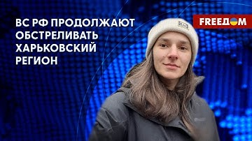 ВС РФ получают жесткий ответ ВСУ на Купянском направлении, – Попова