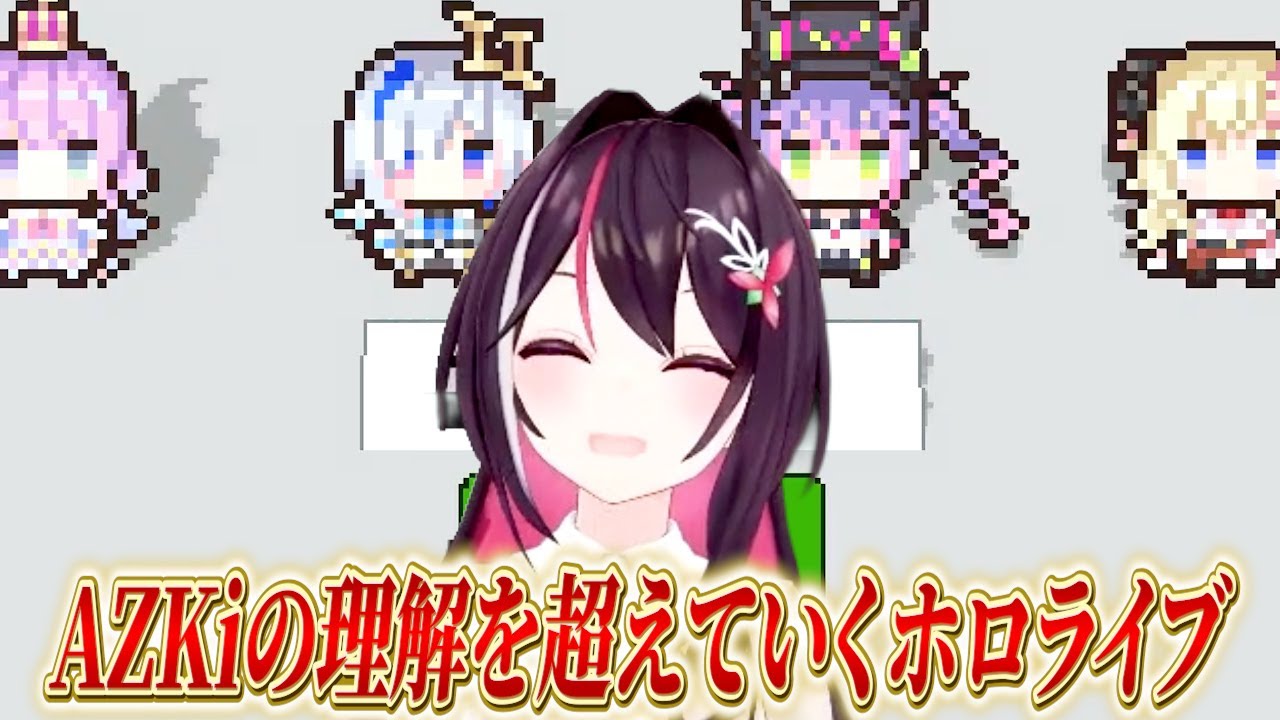 【AZKi 】まだ分からないことがいっぱい！理解を超えてくるホロメンに苦戦するあずきち！！【ホロライブ/切り抜き/ホロガード】
