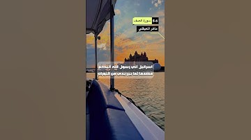 سورة الصف الآية 5-6