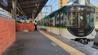 京阪13000系13034F 普通 守口市駅発車