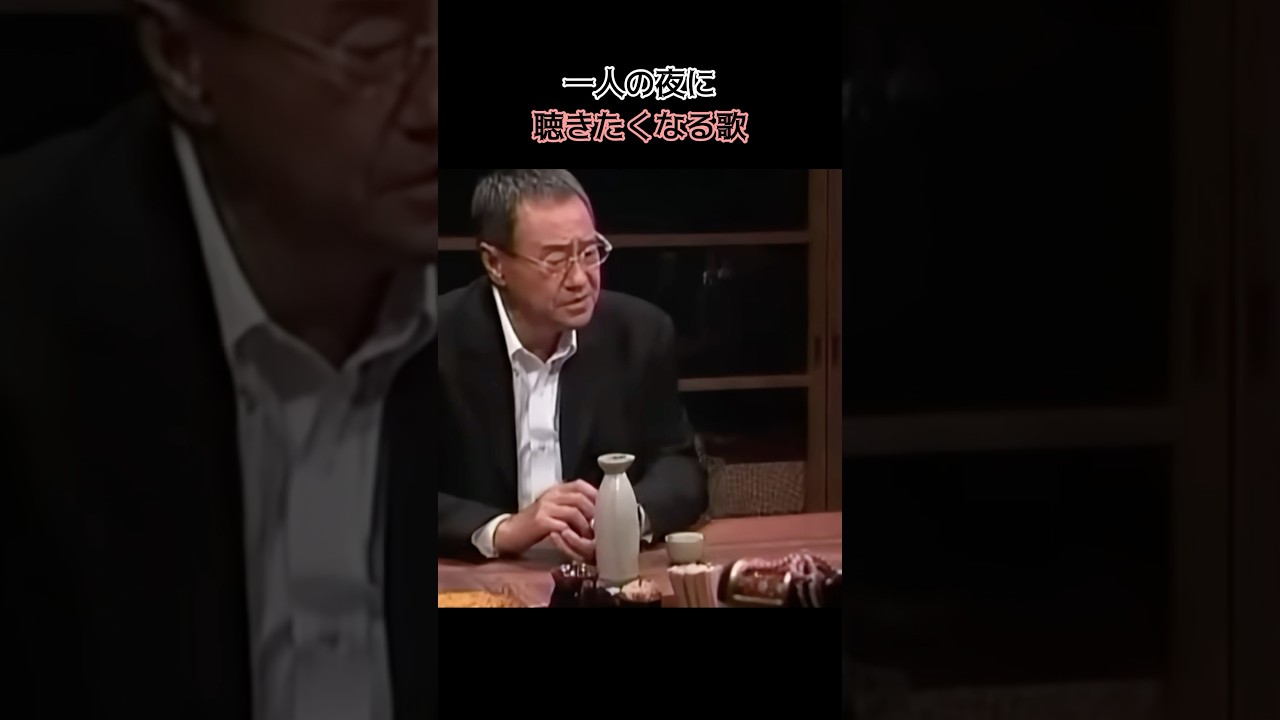 一人の夜に聴きたくなる歌