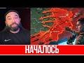 МОЩНЕЙШЕЕ НАСТУПЛЕНИЕ РФ НА ДОНБАССЕ // ФРОНТ ПОД УГРОЗОЙ // КИЕВ БЬЕТ ТРЕВОГУ