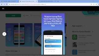 Bangali Gk Quiz App for Government Review screenshot 3