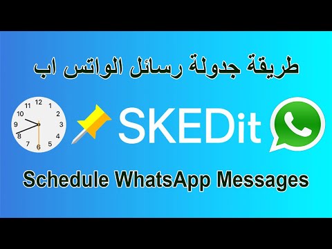 فيديو: كيفية استخدام Bitmoji على Kik على iPhone أو iPad: 6 خطوات