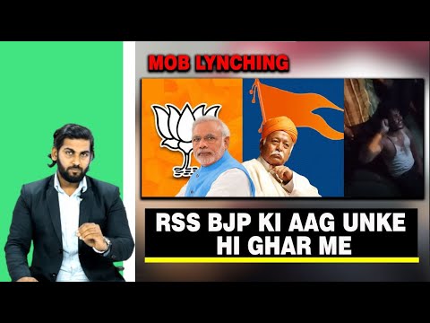 RSS BJP ki aag Unke hi ghar me || Mob lynching - YouTube