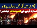 Karachi Landhi Factory Fire | Massive Blaze Out of Control | Emergency Update - Aaj Pakistan News