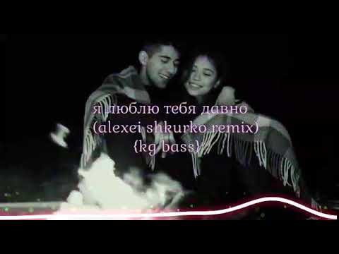 я ищу тебя давно ремикс. Davno давно rauf я люблю. я ищу тебя давно ремикс. я люблю тебя давно. я люблю тебя давно rauf & faik.