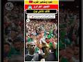 جمهور الجزائر يعبر عن تعرضه لظلم تحكيمي امام نيجيريا بهذه الطريقه المغرب الجزائر المنتخب المغربي 