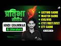 Complete Hindi Grammar &amp; Literature Series | For All Teaching Exams 2026 | By Sudhir Sir