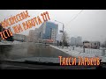 Такси Харьков работа в воскресенье