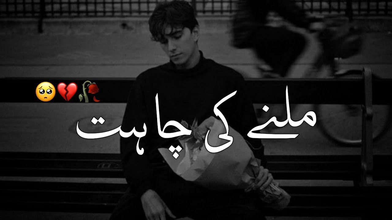 Milnay Ki Chahat | Story No.193 | Sad Love Story | Nov 28, 2023 | Urdu & Hindi | Haseeb Saleem