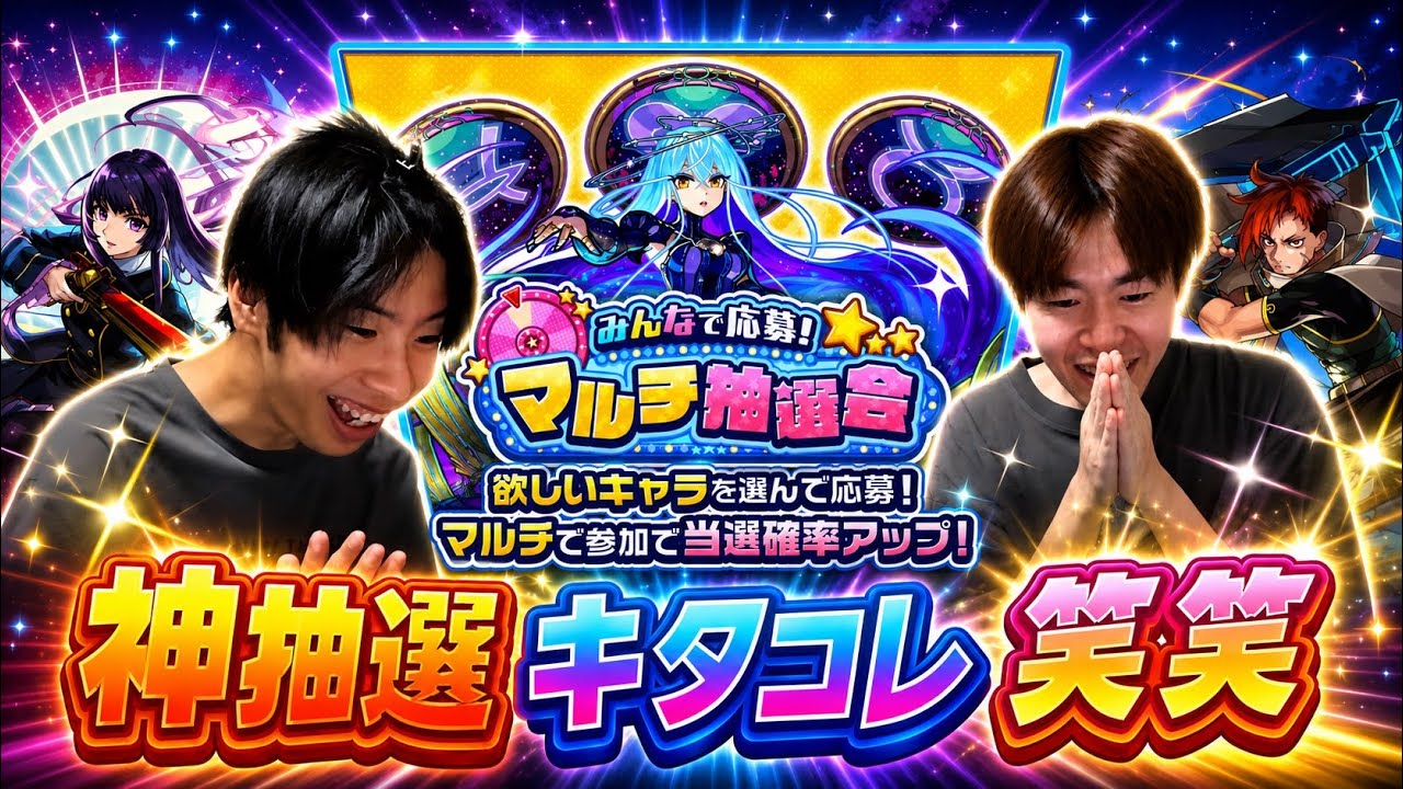 モンスト】2回目来たぞ！もっかい不具合でやりませんか？？ - YouTube