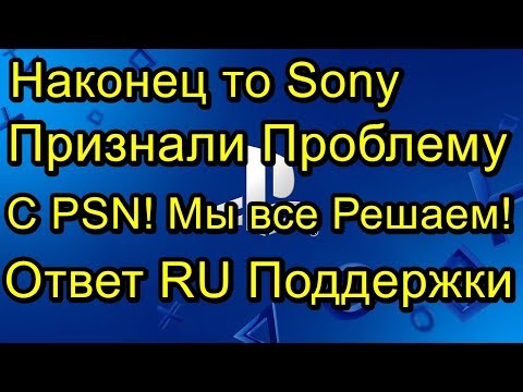 Wideo: Sony W Nowym Procesie O Hakowanie PSN