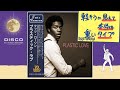 PLASTIC LOVE / 山下達郎 (DISCO Cover) | 70 DISCO RECORDS