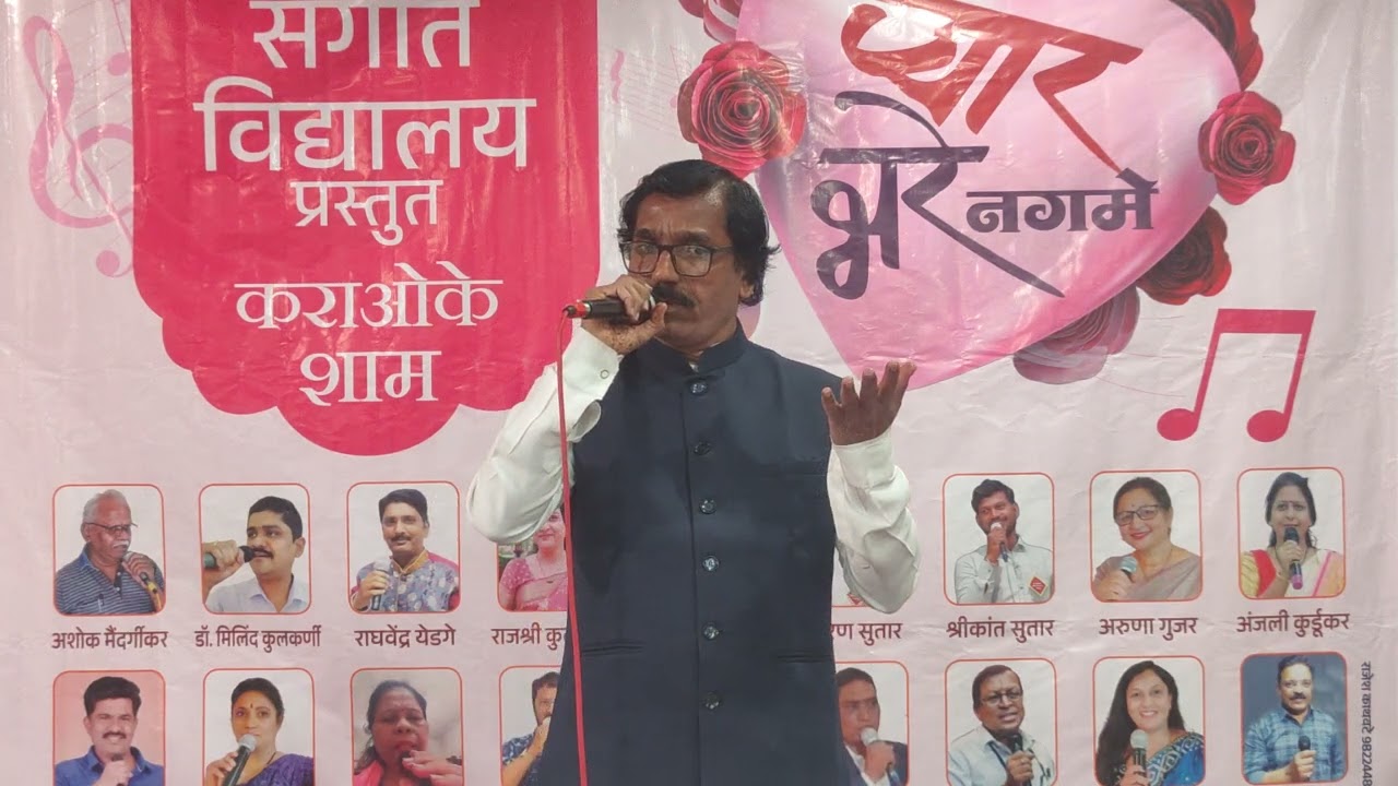 श्री.महामने सर कराओके 'हमे तुमसे प्यार कितना.'#love #motivational #karaok#classical #music#super hit