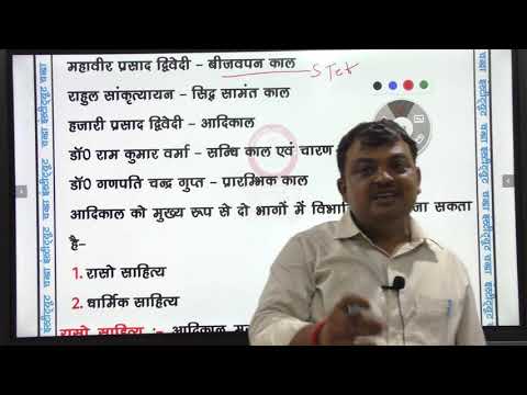 HINDI साहित्य 01 - HINDI साहित्य 01