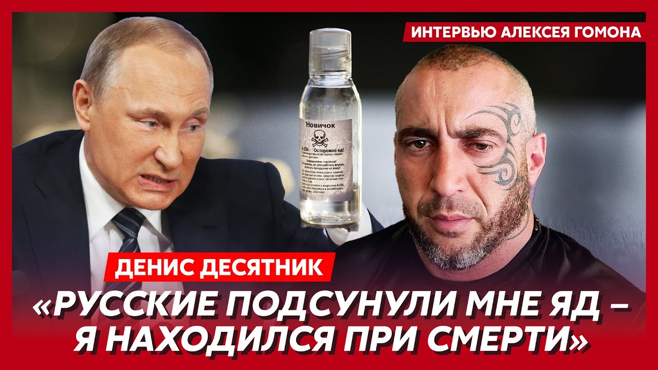 ⁣Командир спецназа Израиля Десятник. Кто убьет Путина, покушение на Зеленского, устранение Симоньян