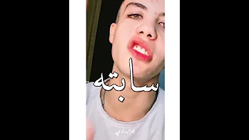 حالات واتس حزينه حمو ايهاب 