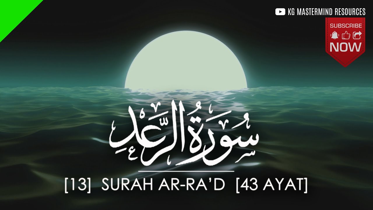 13. Ar-Ra’D : Surah Ar-Ra’d full Arabic English text for reading – SQUSP