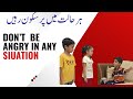 Dont be angrylearn with ayankids story in urdukids storiesmoral stories for kids