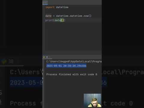 Видео: Как да получа датата в python?