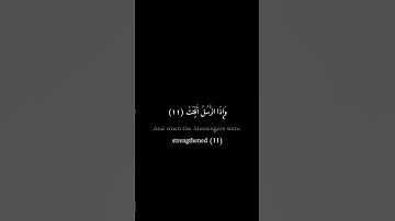 كرومات سوداء _ أحمد شكيو _ سورة المرسلات #قرآن #قران_كريم #تلاوات #فيه_شفاء_للناس