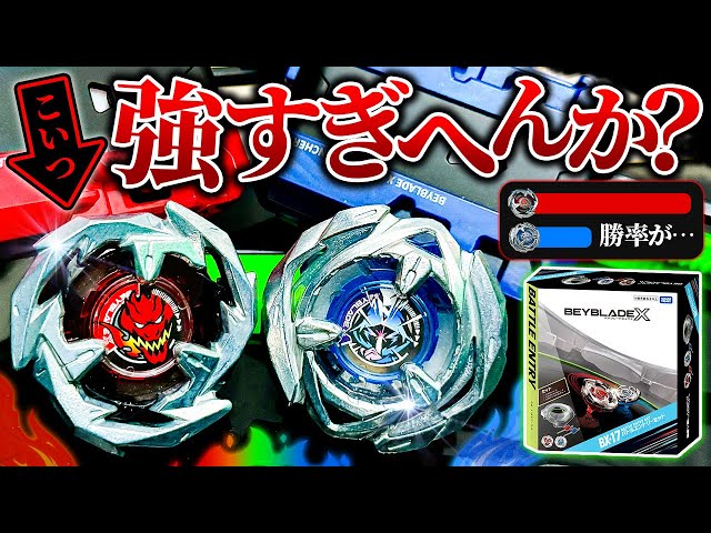 ベイブレードxまとめ① Too strong] The attack type of the battle set has been revised