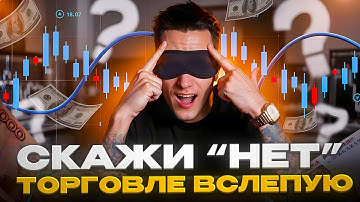 ВЫБЕРИ СВОЙ РЫНОК ПО ВРЕМЕНИ | Таймфрейм | Таймфреймы в трейдинге