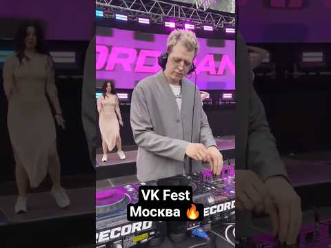 Прямо сейчас DJ DIMIXER на VK FEST в Москве! 🔥 #djdimixer #музыка #видео