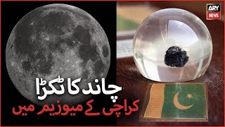 Piece of Moon in National Museum of Pakistan, Karachi