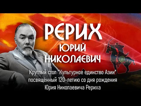 Культурное единство Азии