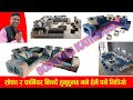 sofa hub kathmandu - Best Quality Sofa - Call us: 9851152589 - 10 years warrenty - Free delivery