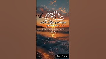 قران كريم اللهم  اجعل القران العظيم ربيع قلوبنا ونور صدورنا#قرآن #تلاوة_مميزة