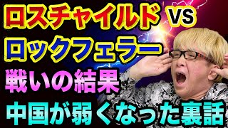 来年の1月、日本付近が超ヤバい裏話【ロスチャイルドVSロックフェラー】英国5Gからファーウェイ排除とNECや韓国サムスン