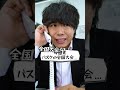 塾講師がザワつく生徒の特徴 3選 #shorts #pispis